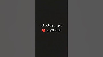 #قرآن كريم راحة نفسية عميقة سورة الاخلاص💖