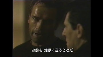 映画「エンド・オブ・デイズ」(1999)日本版予告編 End of Days Japanese Trailer