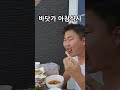 바닷가 아침식사(전어회, 해물모듬, 해물라면, 굴전)#전어회 #해물라면 #바위굴전 #가리비 #홍합