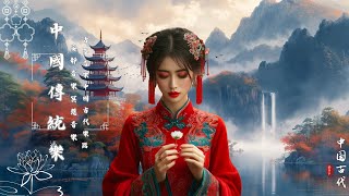 Traditional Chinese Music Melodies|Relaxing With Chinese Bamboo Flute |Instrumental Music Collection