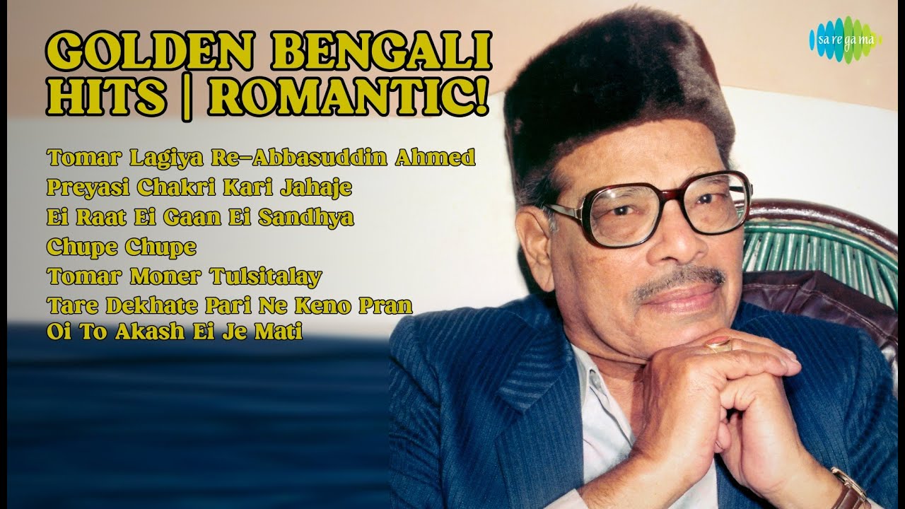সোনালী দিনের গান | Abbasuddin Ahmed Songs | Tomar Lagiya ReAbbasuddin ...