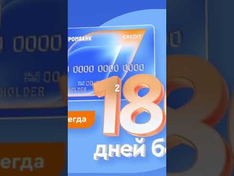 🔥 ТОП 3 фишки кредитной карты газпромбанка, о которых вы не знали