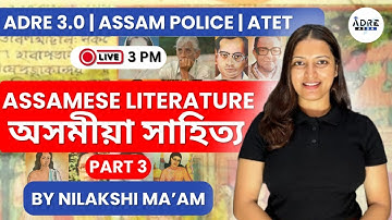 ASSAM ADRE 3.0,Assam TET,JAA | Assamese Literature | PART- | অসমীয়া সাহিত্য আৰু ব্যক্তিত্বৰ তথ্য |