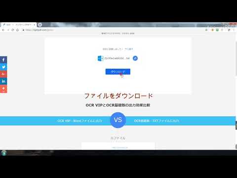 無料OCR機能で画像から文字やテキストを抽出する方法