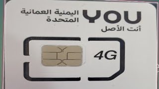 طريقه تفعيل الفور جي 4G يو(MTN ( YOU سابقاً