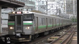 733系 快速エアポート172号 札幌駅入線～発車