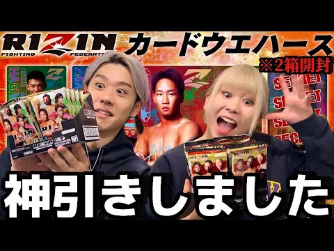 【RIZINウエハース】大好きな朝倉未来狙いで2箱開封したら神引きすぎて大興奮www