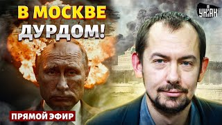 В Москве ДУРДОМ! Ишак и его хозяин: сильнейший удар по Путину. Китай списал Россию со счетов | LIVE