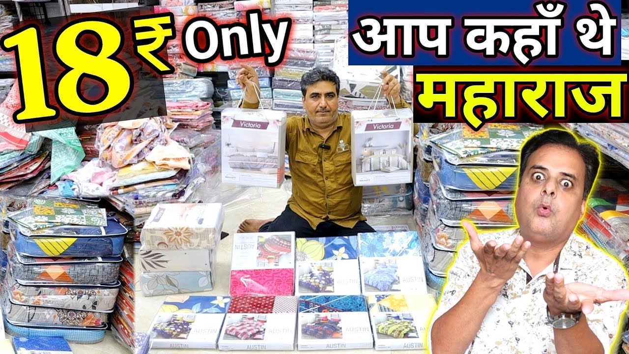 Bedsheet Manufacturer Mumbai | Ulhasnagar Bedsheet Wholesale Market Tour / 18 से शुरू! 🛏️