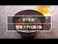 簡単マグロ漬け丼のレシピ