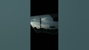 جزء جميل من سوره التوبة للقارئ الشيخ عبد الرحمن مسعد {إِلَّا تَنصُرُوهُ فَقَدْ نَصَرَهُ اللَّهُ} 🤍