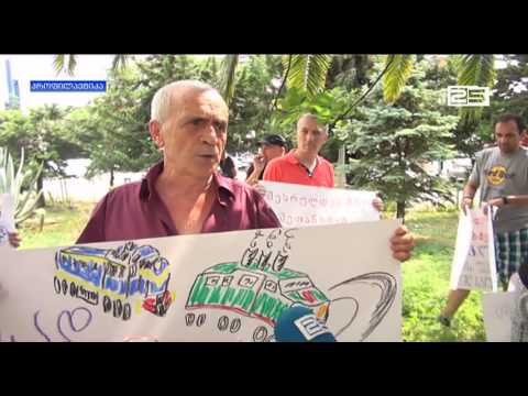 აქცია საქართველოს რკინიგზასთან