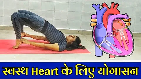 Best Exercise for Your Heart | Heart Exercise at Home | Yoga for Healthy HEART | Heart cure Yoga