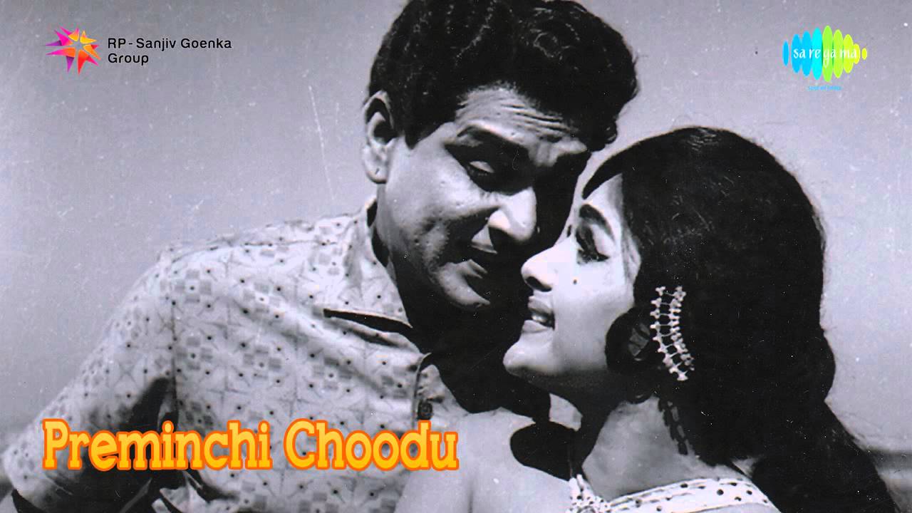 preminchi choodu songs