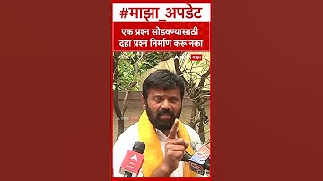 Laxman Hake on Maratha Reservation : एक प्रश्न सोडवण्यासाठी दहा प्रश्न निर्माण करू नका