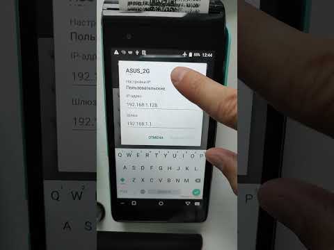 Установка статического IP-адреса на устройстве с ОС Android