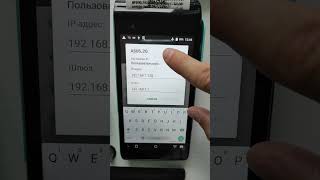 Установка статического IP-адреса на устройстве с ОС Android