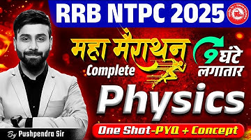Complete Physics One Shot | RB NTPC 2025 | Physics Maha Marathon | Physics by Pushpendra Sir