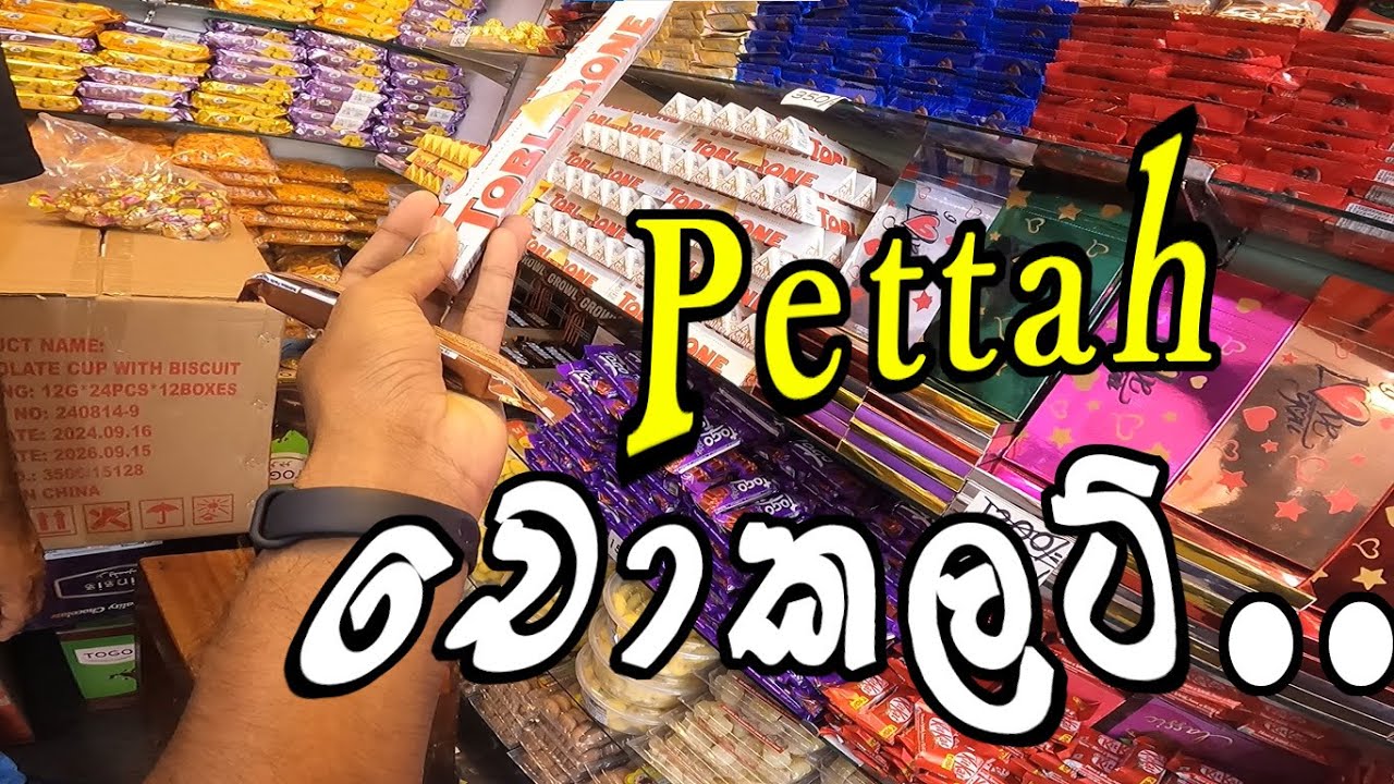 Sri Lanka's Cheapest Chocolate Paradise at Colombo Pettah පෙටා චොකලට් කමුද