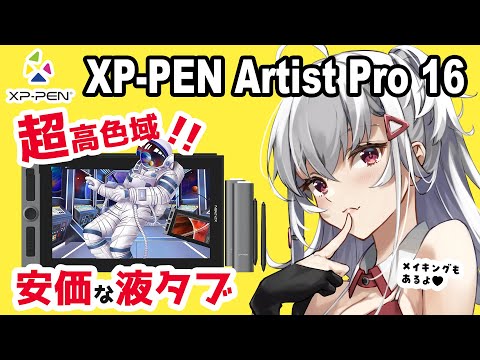 Subtitles XP PEN ARTIST PRO pen tablet review.   YouTube