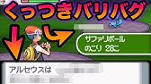 検証 おいうちバグのポワルン無限ループがヤバすぎたww ポケモンダイパ プラチナ Dpt Youtube