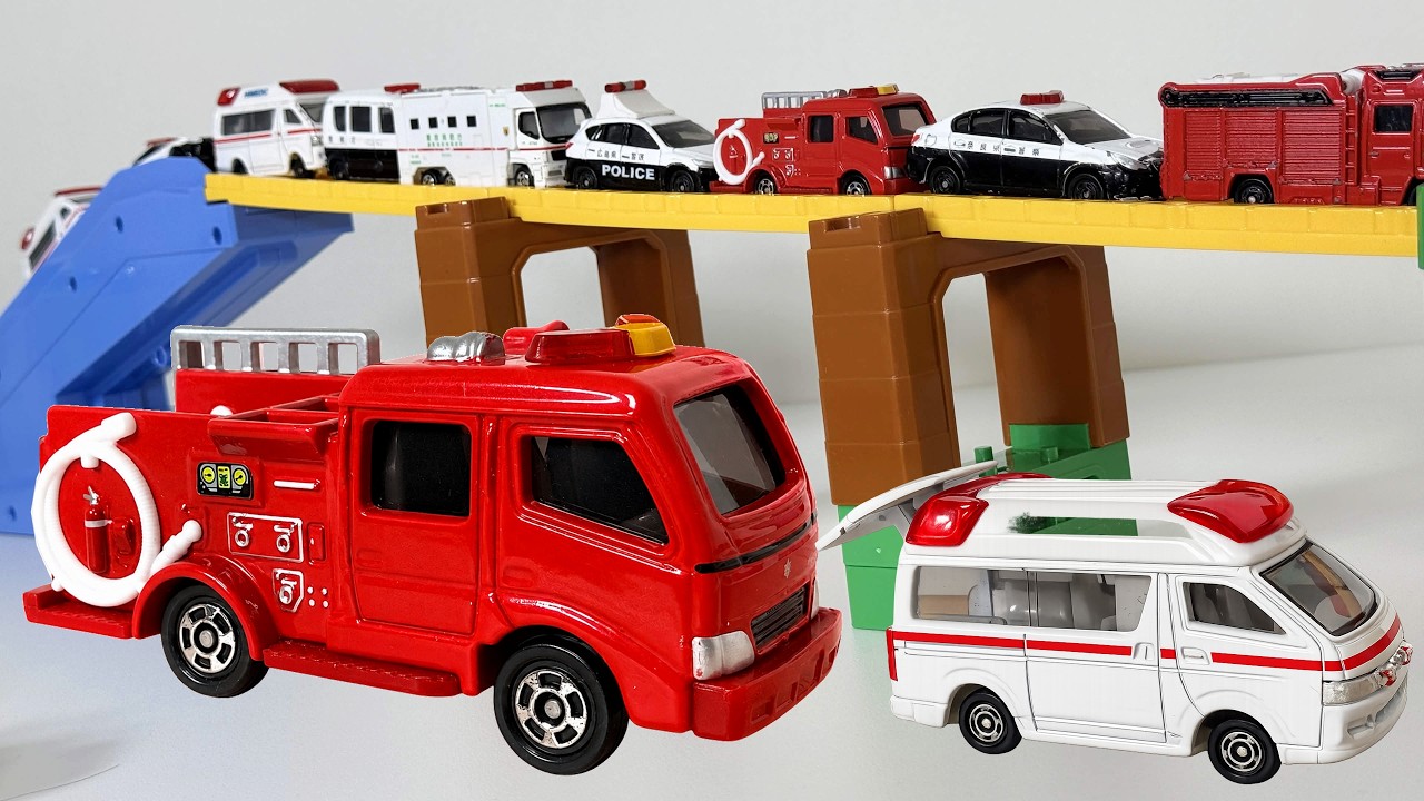 トミカ☆日本の緊急車両 35台！坂道を走らせてみた！ 救急車、パトカー