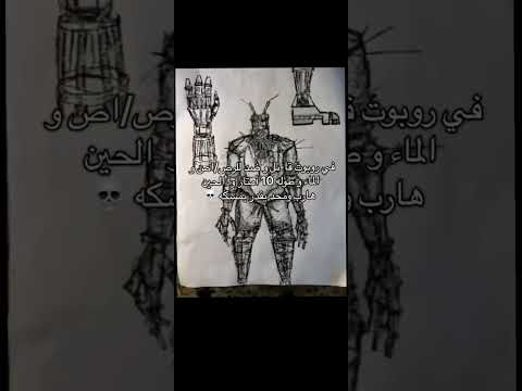 روبوت هارب   الشعب الصيني ماله حل 