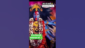 “Jai🙏 Maa Kali 🔥 | Powerful Bhakti Short 🙏| Mahakali Devotional 🙏Video 2025”#maa