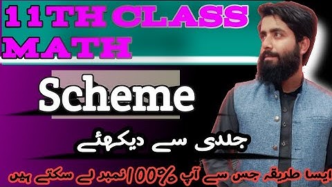 11 Class maths | Paper scheme | Pairing scheme | In Urdu