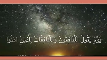 ما تيسر من سورة الحديد - الشيخ ياسر سرحان الديب