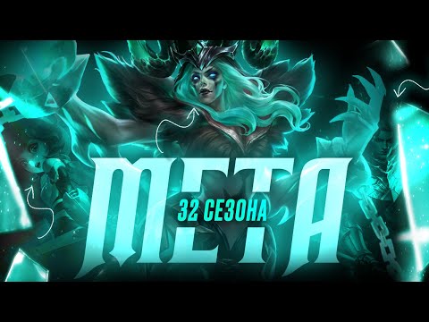 МЕТА 32 СЕЗОНА | ТОП 15 СИЛЬНЕЙШИХ ГЕРОЕВ ДЛЯ СОЛО РАНГА MOBILE LEGENDS: BANG BANG