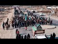 اجينه ال موسى بن جعفر مسيرة الكاظمية موكب شهيد الجمعة الحسيني