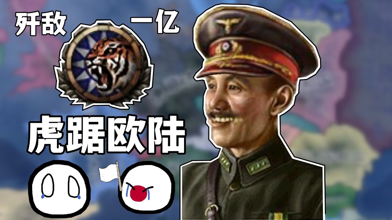 二戰但中德同盟！速勝日本閃擊英法！【鋼鐵雄心】