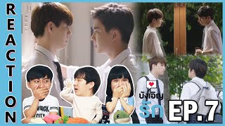 [REACTION] Love By Chance บังเอิญรัก | ล็อกเธอ ณ ล็อกเกอร์ ร้อนรักด้วยแรงหึง !! EP.7