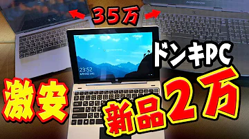 ジブン専用pc タブレット3 分解