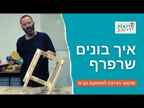 וִידֵאוֹ: איך מייצרים מכונת ראייה עשה זאת בעצמך?