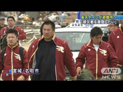 【地震】東北楽天イーグルス選手らが被災地を訪問（11/04/08）