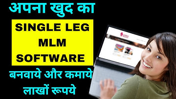 How to Create Your Own Single Leg Mlm Software | Low Price Single Leg Mlm Software |
