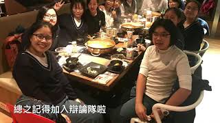 Publication Date: 2019-09-13 | Video Title: 2019匯基書院(東九龍)中文辯論隊宣傳片