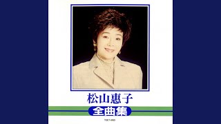 Hona Chotto Itte Kuruken ne