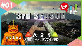 三人称 2 Ark Survival Evolved 3rd Season 生放送 Youtube