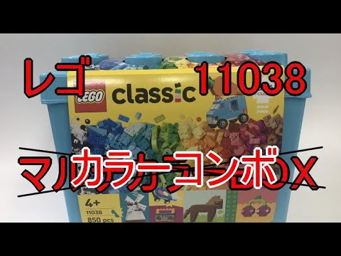 ちー様☆ 専用 Amazon.co.jp: レゴ(LEGO) クラシック 鮮やかなクリエイティブ