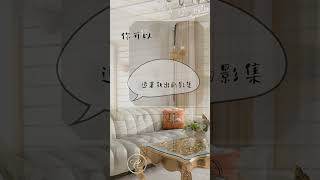 💒美好的休息時光  #中壢室內設計 #室內裝潢 #居家 #時光 #interiordesign #裝修風格 #homedecor #室內設計