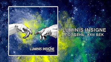 Luminis Insigne - Полдень, XXII век