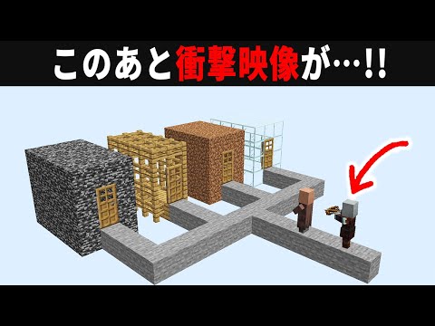 【海外検証】謎が多すぎるマインクラフト12選【ゆっくり実況】【マイクラ】