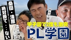 日本プロ野球名球会チャンネル Youtube