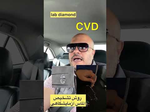 الماس آزمایشگاهی یا لب دایموندها را چگونه تشخیص بدیم