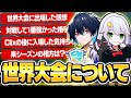 世界大会終わりのぶゅりるに質問してみた【フォートナイト/Fortnite】