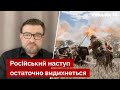 🔴КИСЕЛЬОВ: Ситуація на фронті драматично зміниться - ЗСУ готують удари у відповідь - Україна 24