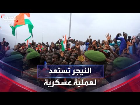 رئيس وزراء النيجر المعين يعلن استعداد بلاده لأي عملية عسكرية